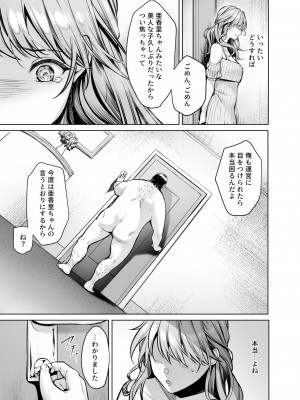 [よもぎ豆太郎] サブスクガール～ワケあり美少女お貸しします～ (1-2)_039