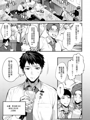 [diletta (だにまる)] 満たされて目覚める朝に、地味な朝食を[幸德秋良与以北汉化][無修正]_004