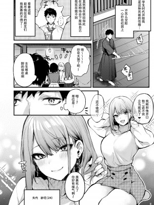 [diletta (だにまる)] 満たされて目覚める朝に、地味な朝食を[幸德秋良与以北汉化][無修正]_005