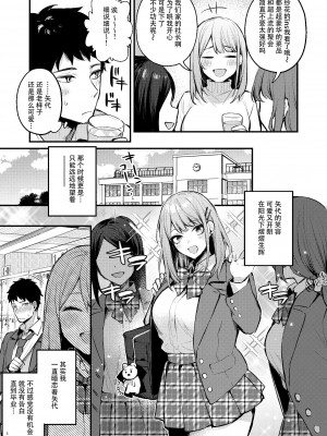 [diletta (だにまる)] 満たされて目覚める朝に、地味な朝食を[幸德秋良与以北汉化][無修正]_006