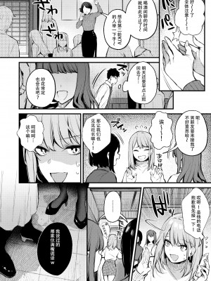 [diletta (だにまる)] 満たされて目覚める朝に、地味な朝食を[幸德秋良与以北汉化][無修正]_007