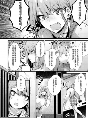 [diletta (だにまる)] 満たされて目覚める朝に、地味な朝食を[幸德秋良与以北汉化][無修正]_009