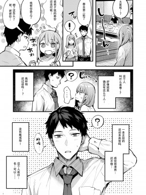 [diletta (だにまる)] 満たされて目覚める朝に、地味な朝食を[幸德秋良与以北汉化][無修正]_010