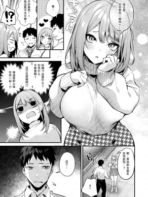 [diletta (だにまる)] 満たされて目覚める朝に、地味な朝食を[幸德秋良与以北汉化][無修正]_012