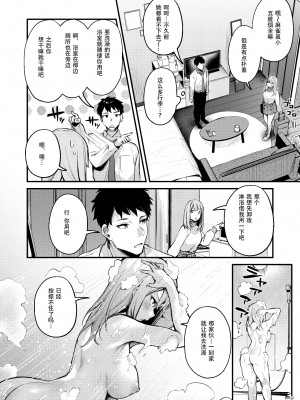 [diletta (だにまる)] 満たされて目覚める朝に、地味な朝食を[幸德秋良与以北汉化][無修正]_015