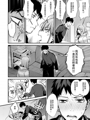 [diletta (だにまる)] 満たされて目覚める朝に、地味な朝食を[幸德秋良与以北汉化][無修正]_019