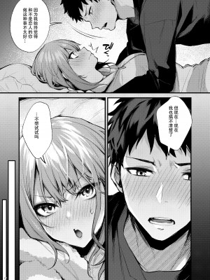 [diletta (だにまる)] 満たされて目覚める朝に、地味な朝食を[幸德秋良与以北汉化][無修正]_020