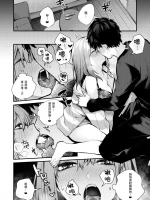 [diletta (だにまる)] 満たされて目覚める朝に、地味な朝食を[幸德秋良与以北汉化][無修正]_021