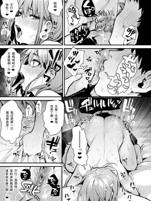 [diletta (だにまる)] 満たされて目覚める朝に、地味な朝食を[幸德秋良与以北汉化][無修正]_028