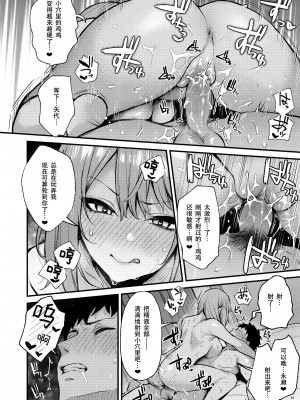 [diletta (だにまる)] 満たされて目覚める朝に、地味な朝食を[幸德秋良与以北汉化][無修正]_037