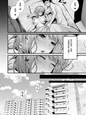 [diletta (だにまる)] 満たされて目覚める朝に、地味な朝食を[幸德秋良与以北汉化][無修正]_043