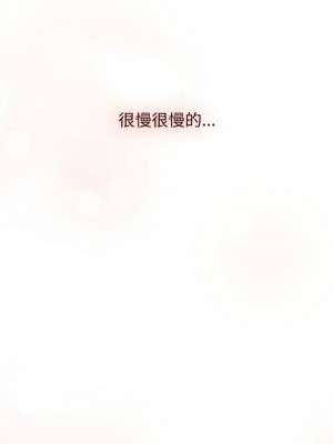 分組換換愛 111-112話_111_13