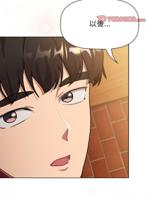 分組換換愛 111-112話_111_14