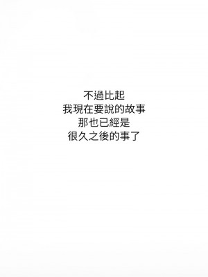 分組換換愛 111-112話_111_15