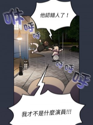 分組換換愛 111-112話_112_02