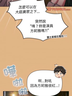 分組換換愛 111-112話_112_03