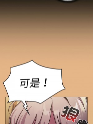 分組換換愛 111-112話_112_06