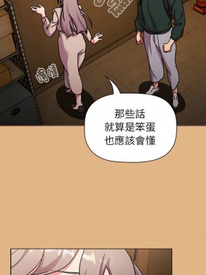 分組換換愛 111-112話_112_07