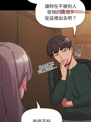 分組換換愛 111-112話_112_09