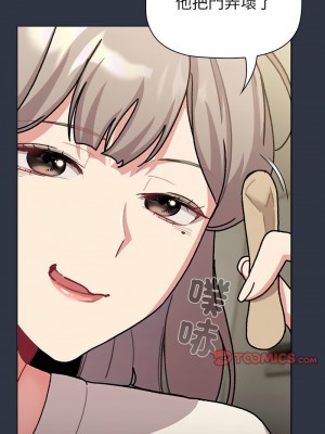 分組換換愛 111-112話_112_10