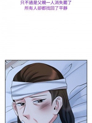 瘋了才結婚 30-31話_30_03