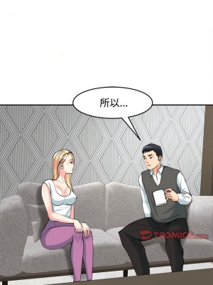 危險的請託 20-21話_20_04