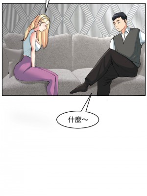 危險的請託 20-21話_20_05