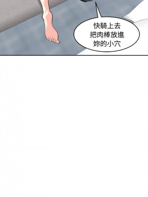 危險的請託 20-21話_20_10