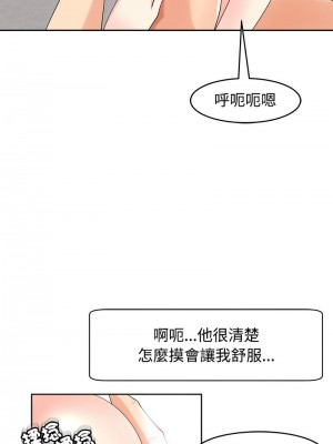 危險的請託 20-21話_20_12