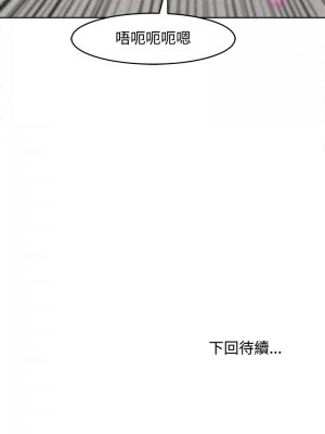 危險的請託 20-21話_20_17