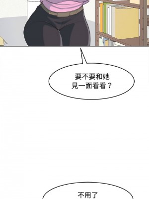 危險的請託 20-21話_21_02