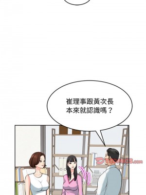 危險的請託 20-21話_21_04