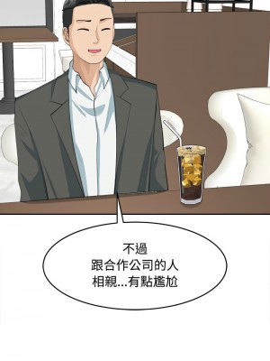 危險的請託 20-21話_21_05