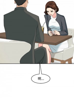 危險的請託 20-21話_21_06