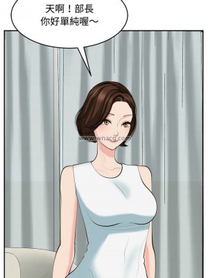 危險的請託 20-21話_21_07