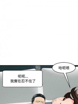 危險的請託 20-21話_21_11