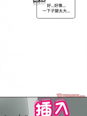 危險的請託 20-21話_21_13