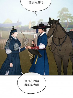 狂眼 15-16話_16_03