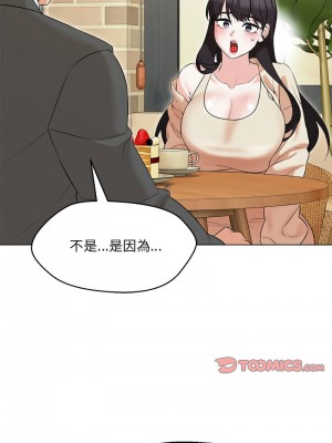 嫁入豪門的老師 11-12話_11_13