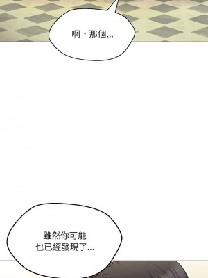 嫁入豪門的老師 11-12話_11_14