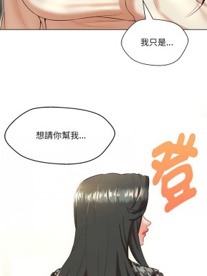 嫁入豪門的老師 11-12話_11_15
