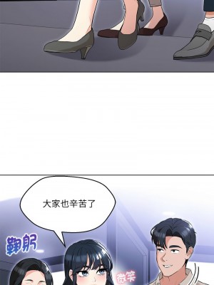 嫁入豪門的老師 11-12話_12_01