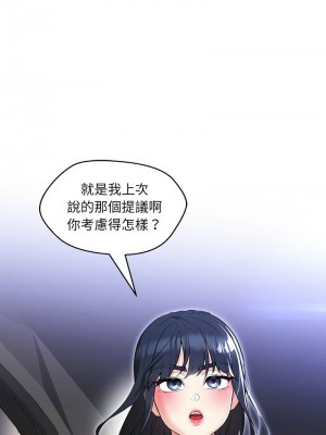 嫁入豪門的老師 11-12話_12_03