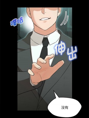 嫁入豪門的老師 11-12話_12_05
