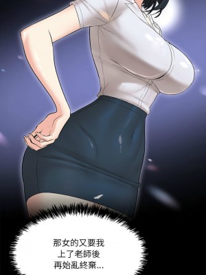 嫁入豪門的老師 11-12話_12_08