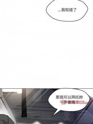 嫁入豪門的老師 11-12話_12_13