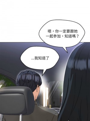 嫁入豪門的老師 11-12話_12_14