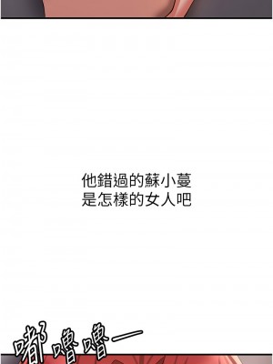 搶女友速成班 46-47話_46_15