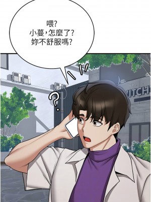 搶女友速成班 46-47話_47_02