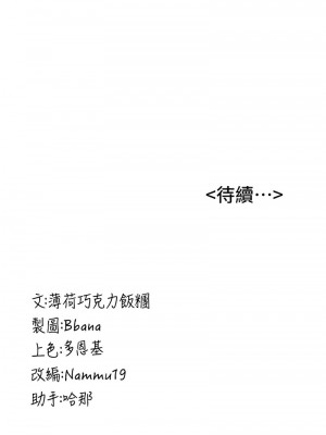 搶女友速成班 46-47話_47_16